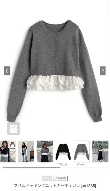 프릴 도킹 니트 가디건 [an1835]