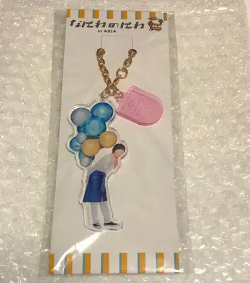 미치에다 슌스케 나니와노니와 키링 아크릴 키링