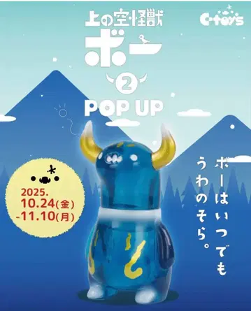 우에노소라 괴수 보 스튜디오 소타 베이스 한정 컬러