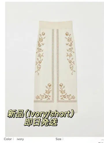 미사용 새상품 scarf motif knit skirt ( ivory )
