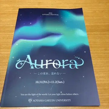 아오야마제 공식 팜플렛 2025 혼다 쿄야, 타카노 아키라, 노무라 코타