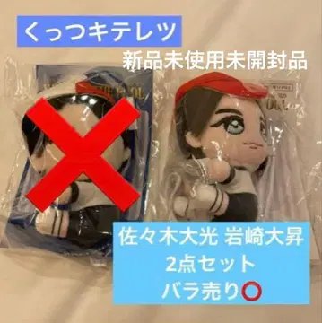 [ 미사용 미개봉 새상품 ] 굿즈 테레츠 이와사키 타이쇼