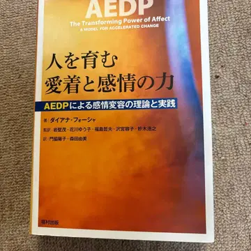 사람을 키우는 애착과 감정의 힘