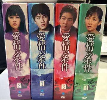 한국 드라마 애정의 조건 DVD-BOX 전 30권 송일국