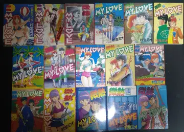 MY LOVE 16권 무라이 미오