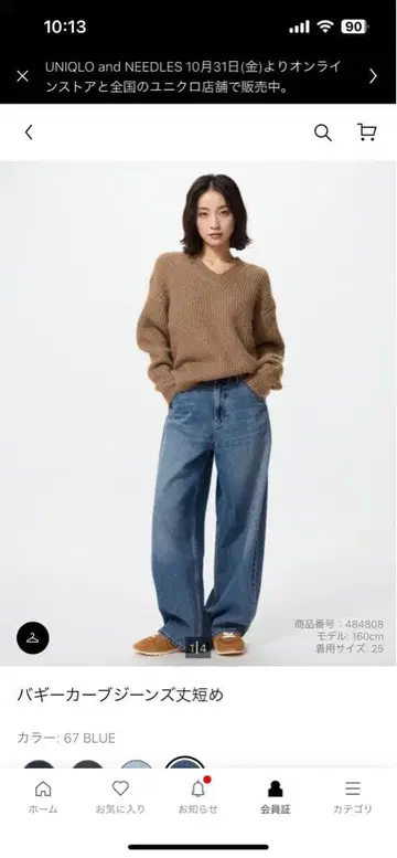 UNIQLO 배기 커브 청바지 23-34 67 BLUE