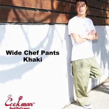 쿡맨 와이드 셰프 팬츠 카키 L