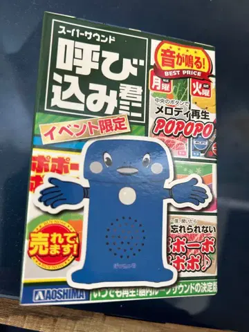 요로비코군 멜로디 재생 기능 포함 파랑 이벤트 한정판 돈키