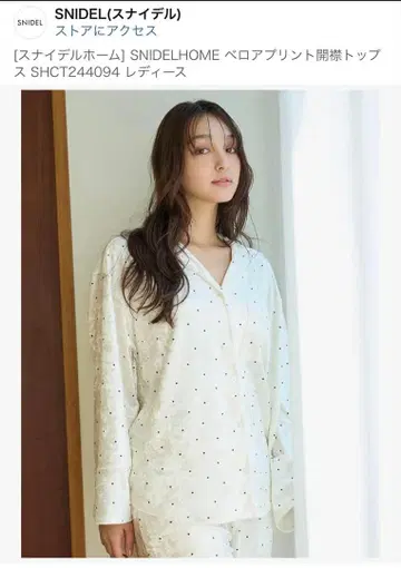 새상품 SNIDELHOME 벨로아 프린트 오픈 카라 상의 룸웨어 여성용