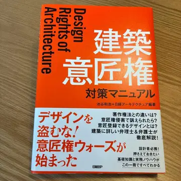 건축 의장권 대책 매뉴얼