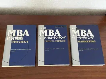 그로비스 MBA 3권 크리티컬 싱킹 마케팅 경영 전략