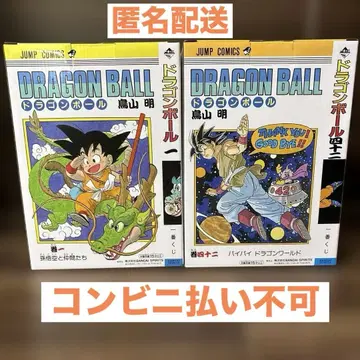 제일복권 드래곤볼 40th 그 첫 번째 A상 B상