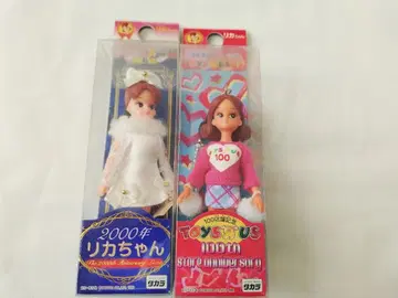 리카짱 토이저러스 스트랩 2000년제 2체 세트