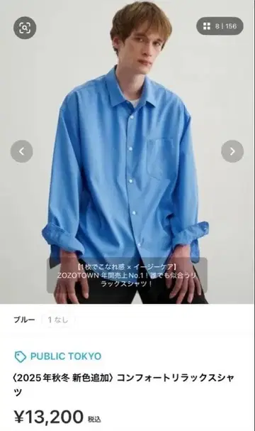 PUBLIC TOKYO 컴포트 릴랙스 셔츠 사이즈 1