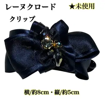 미사용 레인 클로드 네이비 리본 클립 브랜드 헤어 액세서리