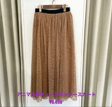 이시카와 라보 레오파드 스커트 베이지