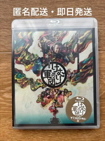 [ 미개봉 ] 극단 신칸센 케무리노 군단 Blu-ray