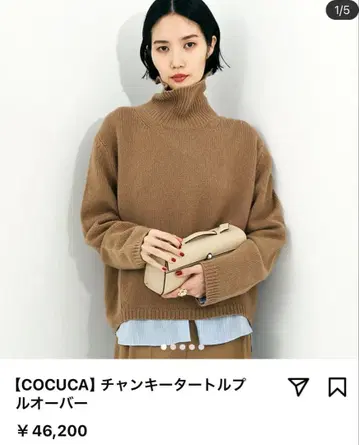 cocuca 청키 터틀 풀오버 카멜