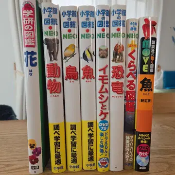 도감 8권 소학관 학연 코단샤 move