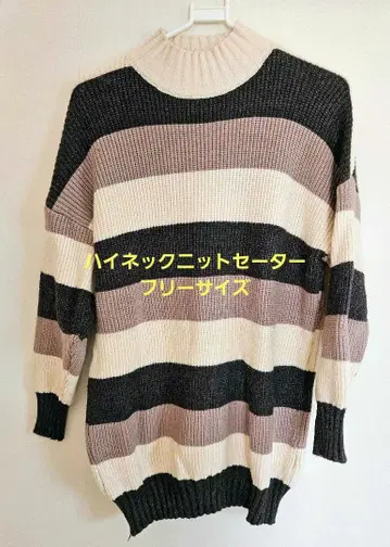 보더 무늬 하이넥 니트 스웨터