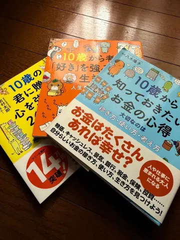 10세부터 시작하는 시리즈 3권 세트