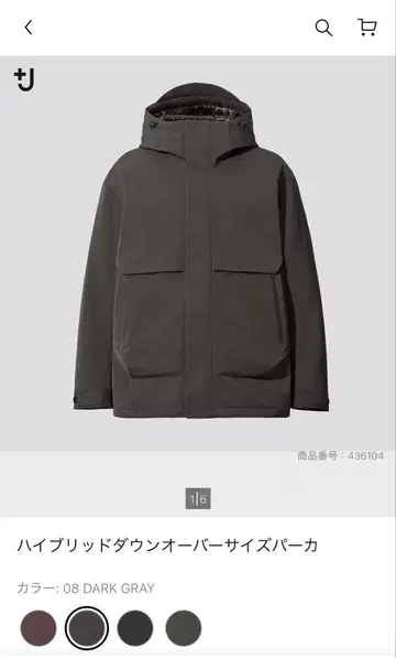 UNIQLO +J 하이브리드 다운 오버사이즈 파카 다크 그레이