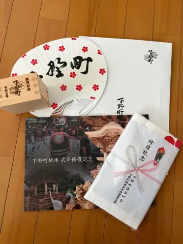 [단지리] 기시와다시 시모노초 복원 기념 책자