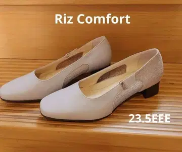 리즈 컴포트 펌프스 23.5EEE