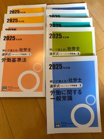 새상품 오하라 2025년 사회보험노무사 선택식 트레이닝 문제집 전 9권