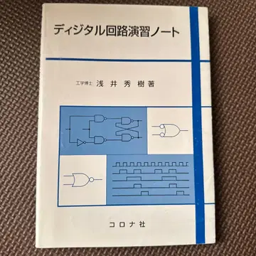 디지털 회로 연습 노트