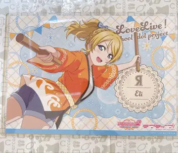 아야세 에리 러브 라이브 런치 매트 스쿠스타 더 캐릭터 축제