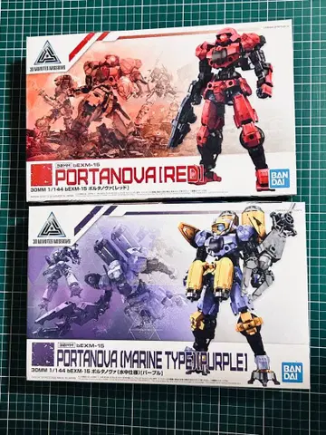 30MM 포르타노바[레드] & 포르타노바 (수중 사양)[퍼플]