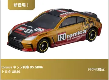 토미카 재팬 모빌리티 쇼 네츠 효고 GR86