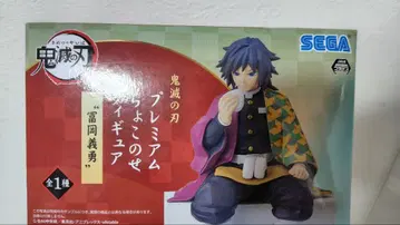 귀멸의 칼날 토미오카 기유 프리미엄 쵸코노세 피규어