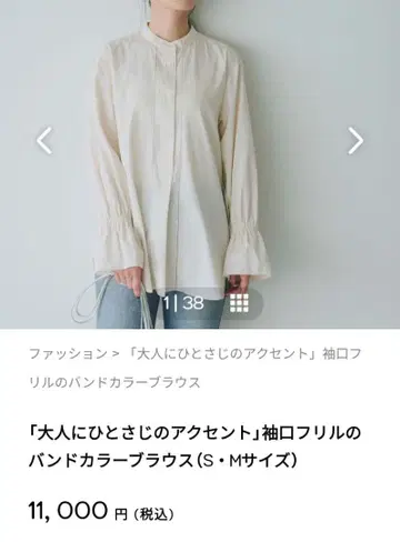 어른을 위한 한 스푼의 악센트 밴드 카라 블라우스 M 사이즈 에크루