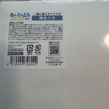 앙상블 스타즈 시이나 니키 아크릴 스탠드