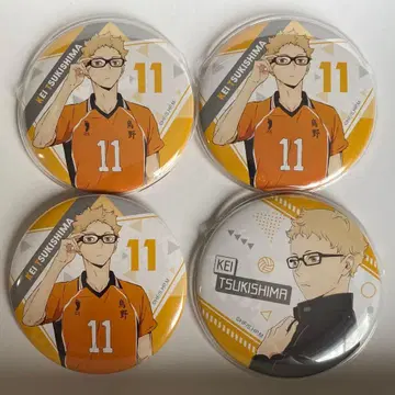 하이큐 츠키시마 케이 캔뱃지 4개 세트