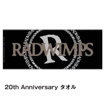 RADWIMPS 2025 20주년 기념 페이스 타월