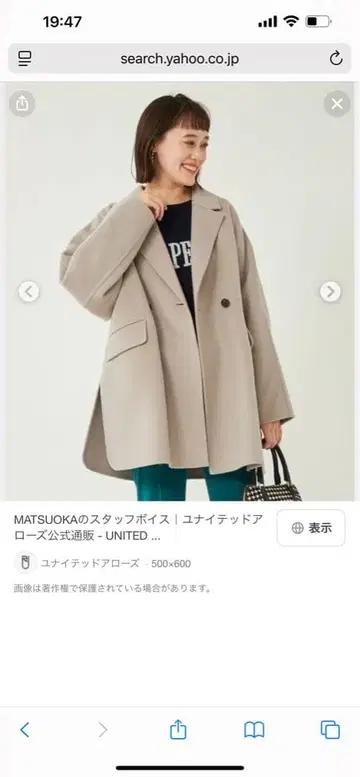 빅토리아 울 돌먼 코트