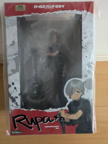 걸즈 밴드 클라이 루파