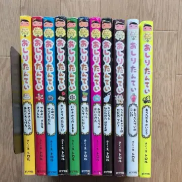 엉덩이 탐정 세트 11권 묶음 판매 새로운 괴도