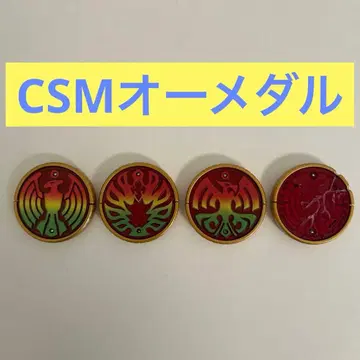 오즈 드라이버 csm 10th 컴플리트 오메달 코어메달 동봉품