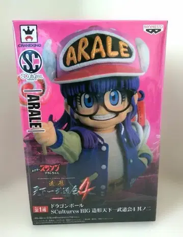 드래곤볼 조형천하제일무도회 아라레짱