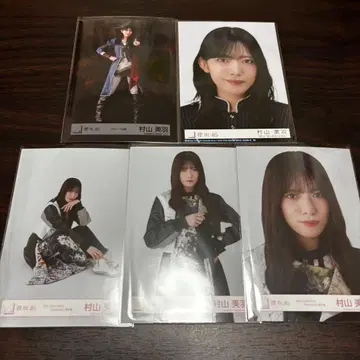 사쿠라자카46 무라야마 미우 브로마이드 5장 세트