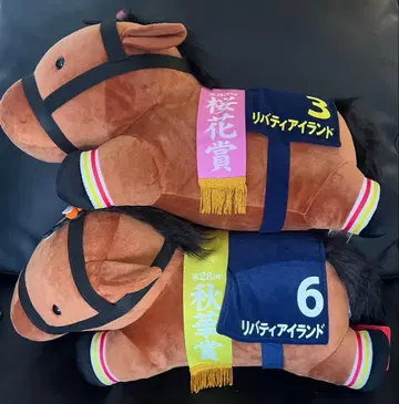 서러브레드 컬렉션 네소베리 초 BIG 봉제 인형 리버티 아일랜드 2종