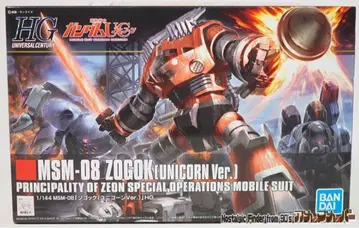 HG MSM-08 조곡 (UNICORN Ver.)