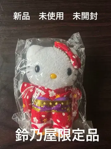 새상품 미사용 미개봉 스즈노야 기모노 헬로키티 볼체인