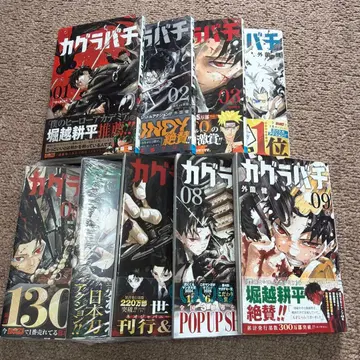 카구라바치 기간 전권 세트 01-09권 세트