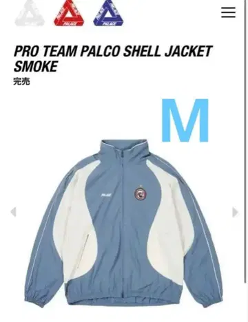 PALACE Pro Team Palco Shell Jacket Smoke