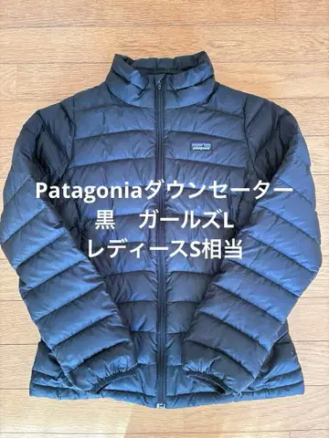 Patagonia 다운 스웨터 블랙 여아 L 여성용 S 상당